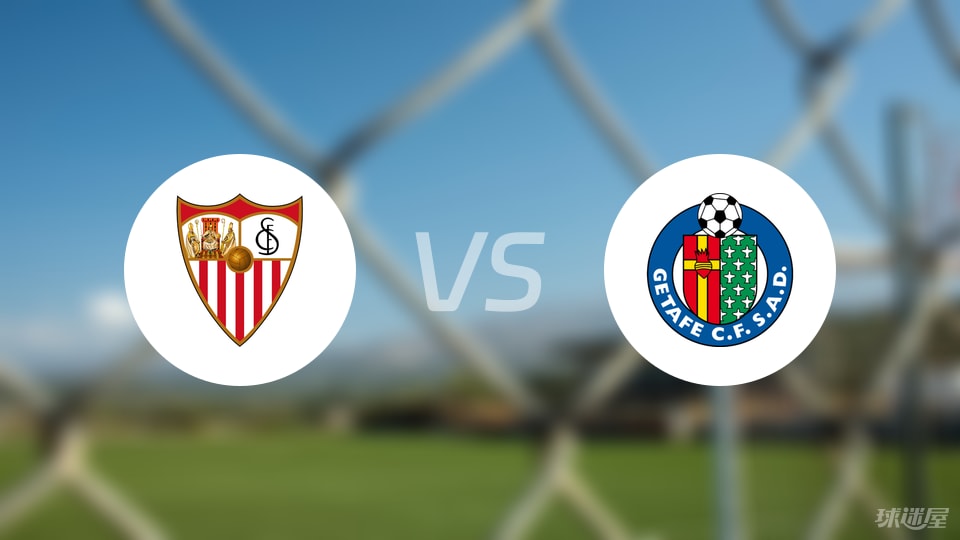 今日西甲比赛胜负预测，精准分析别错过