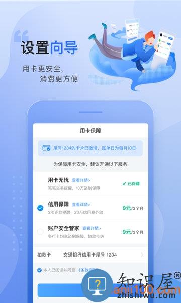 轻松下载安装买单吧，开启便捷金融生活之旅