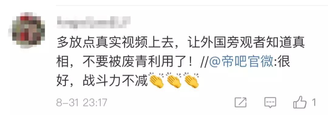 为什么说“帝吧出征”能掀翻半个中文互联网？