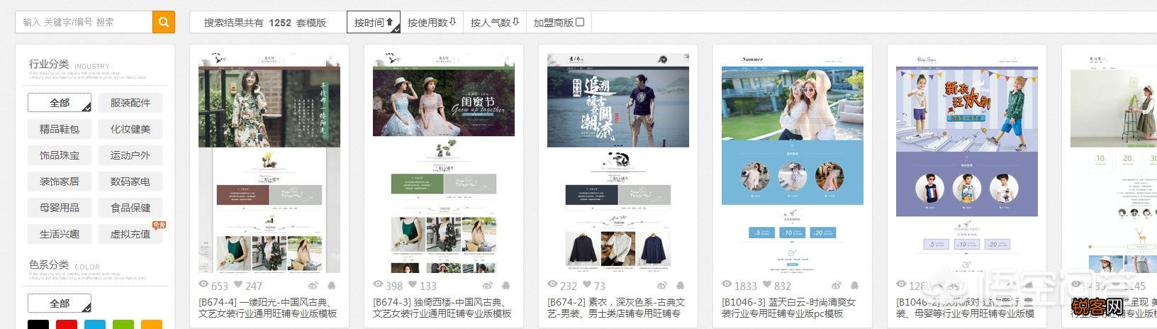 淘宝店如何装修