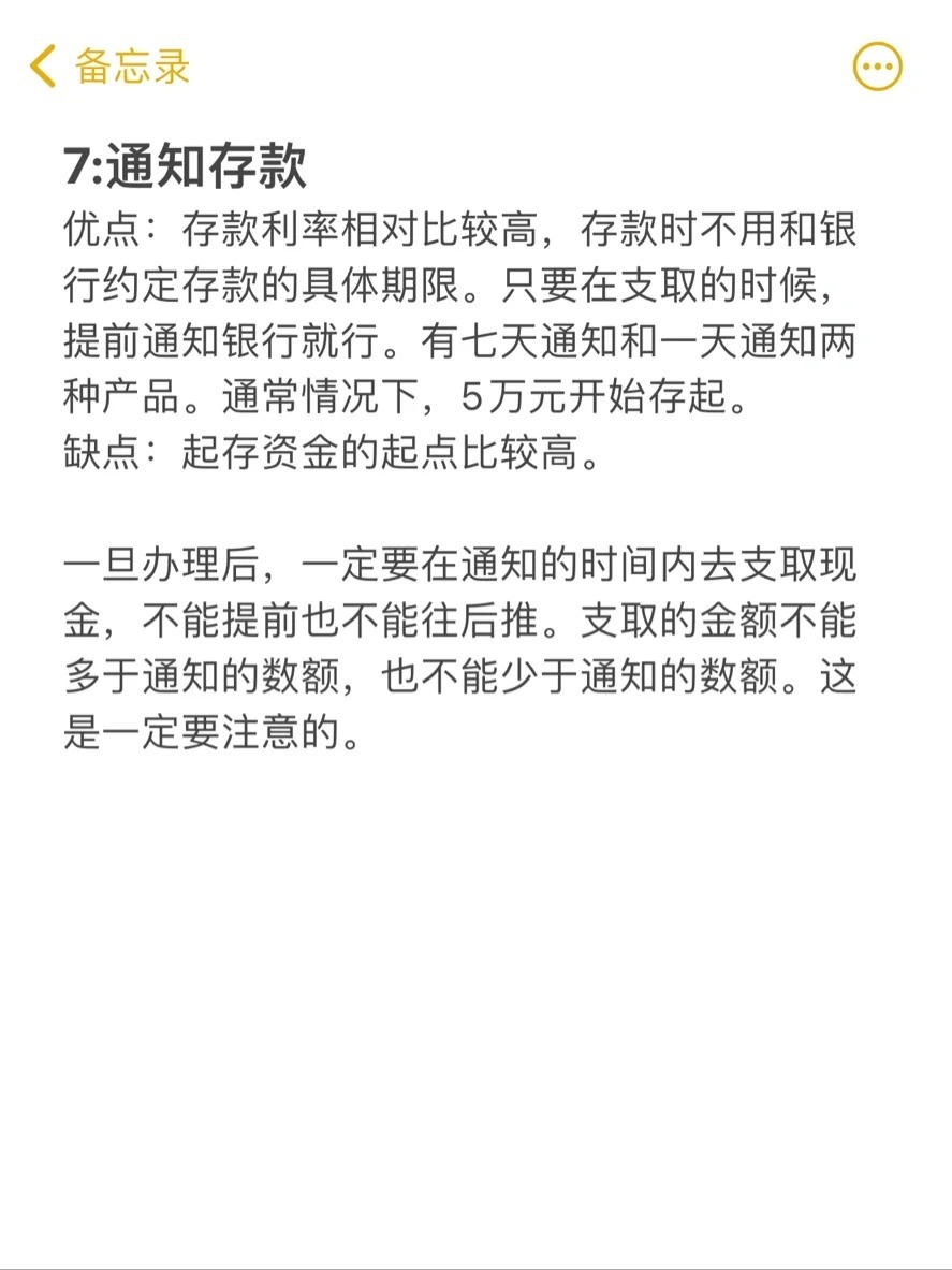 整存整取怎么办理?超详细步骤一看就会! 整存整取怎么办理?超详细步骤一看就会!
