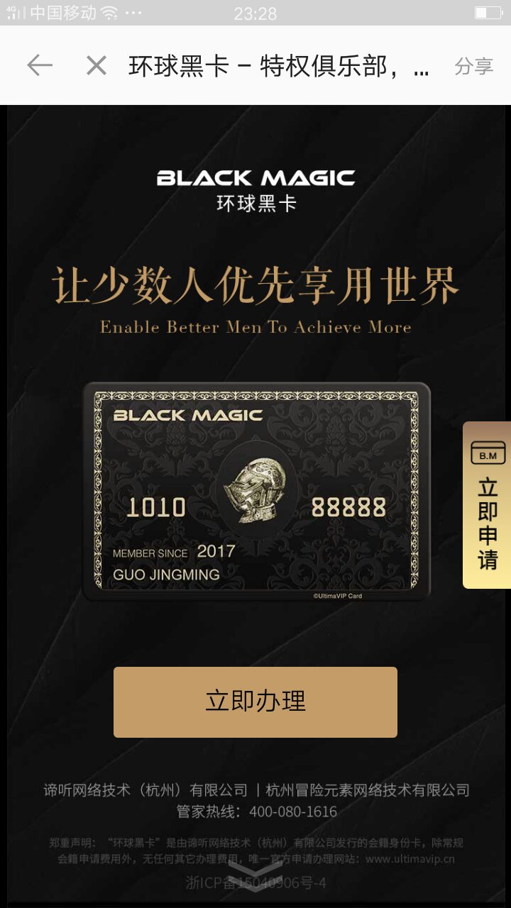 【环球黑卡199元有额度吗】办卡前必看！199元版本额度真相、使用规则全解析