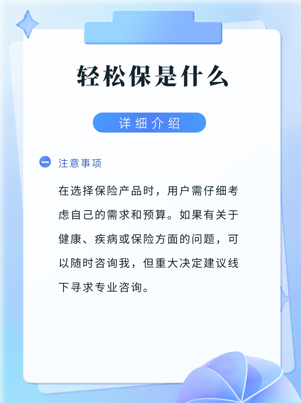 轻松e保是什么？一篇文章为你答疑解惑