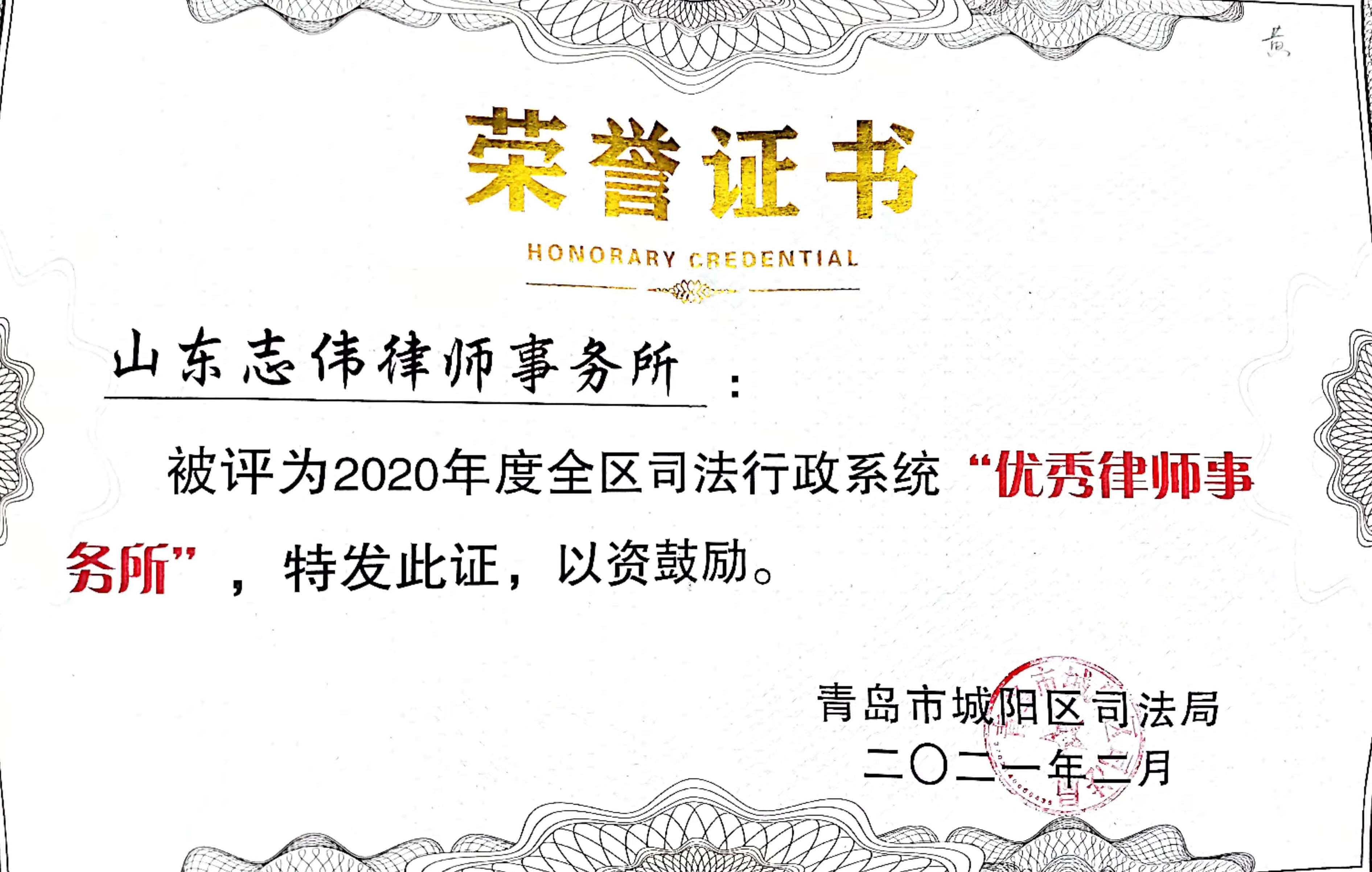 2020十佳行政诉讼律师