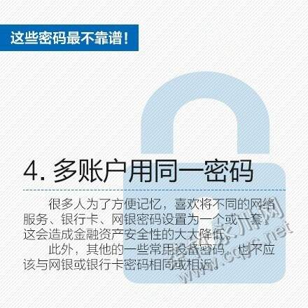 网银密码怎么设置更安全？这些实用技巧能帮你护住账户，赶紧学起来