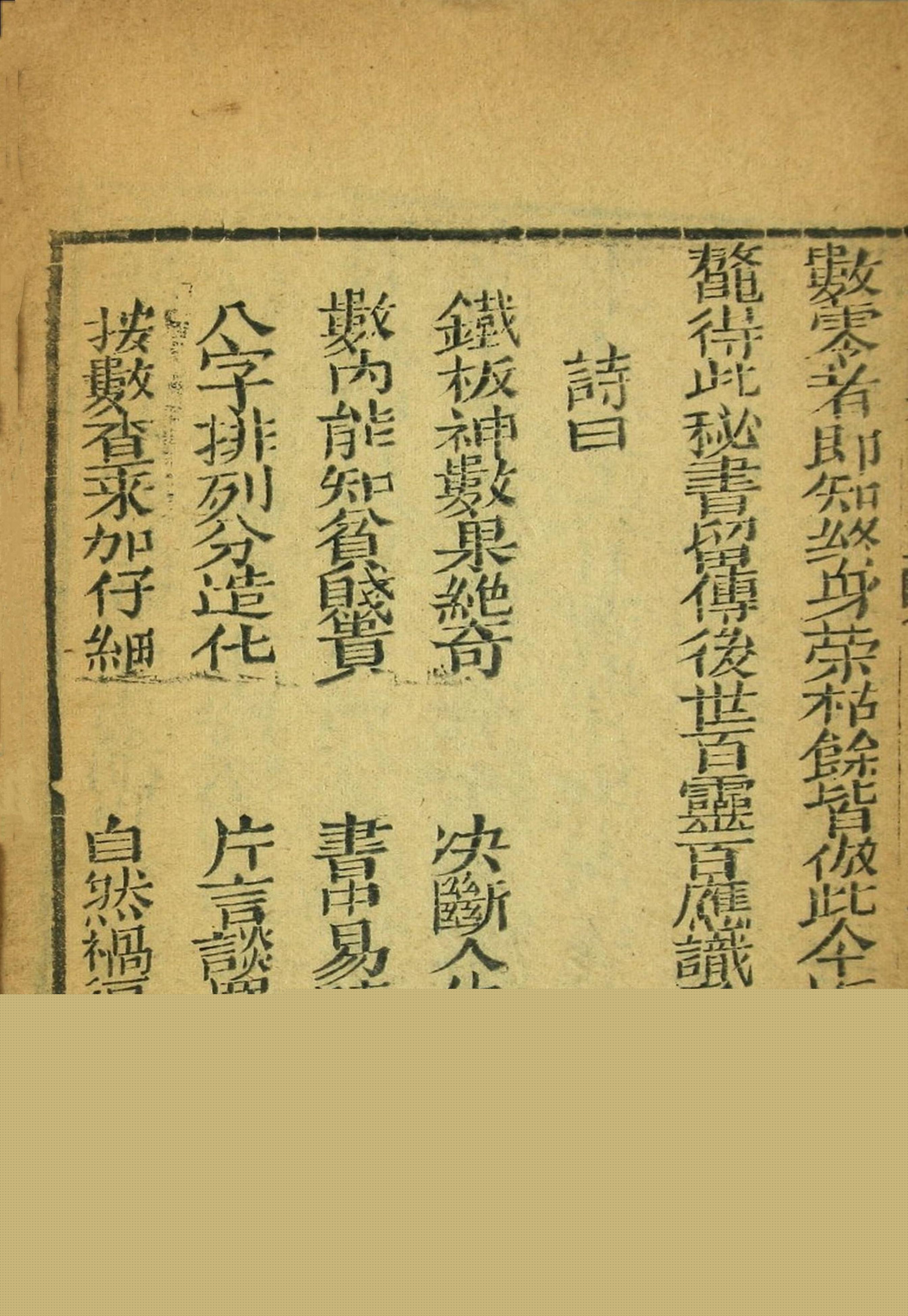 铁板神数免费算命网站真能预测未来吗？