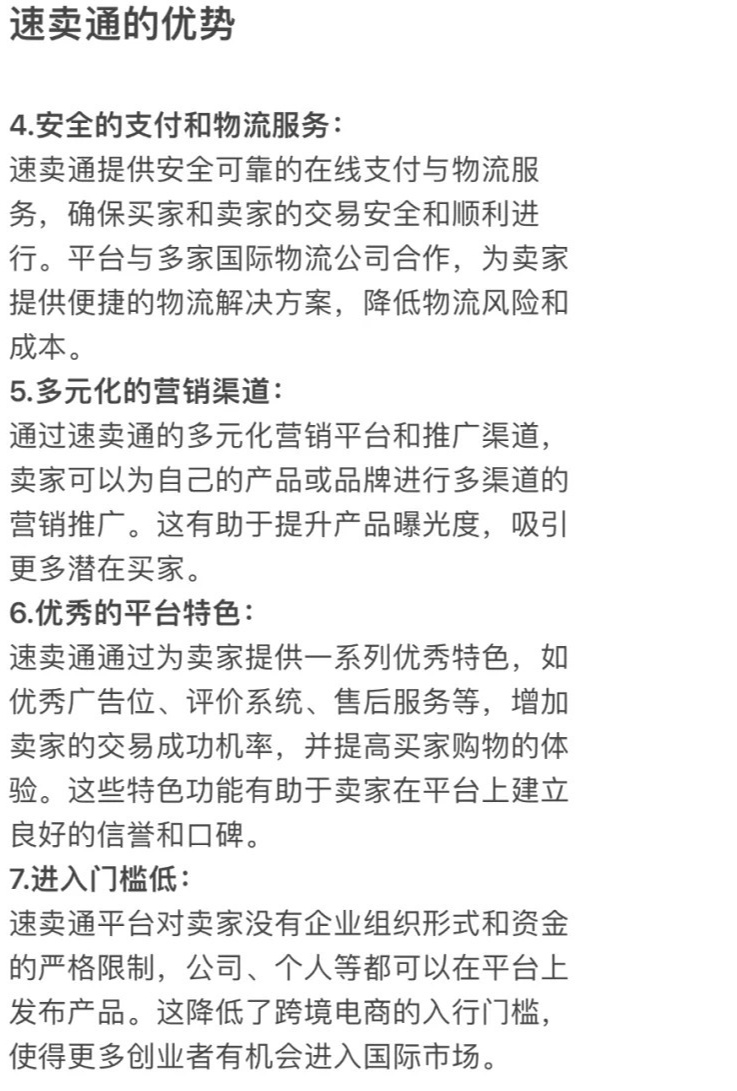 速卖通对卖家的扶持政策有哪些
