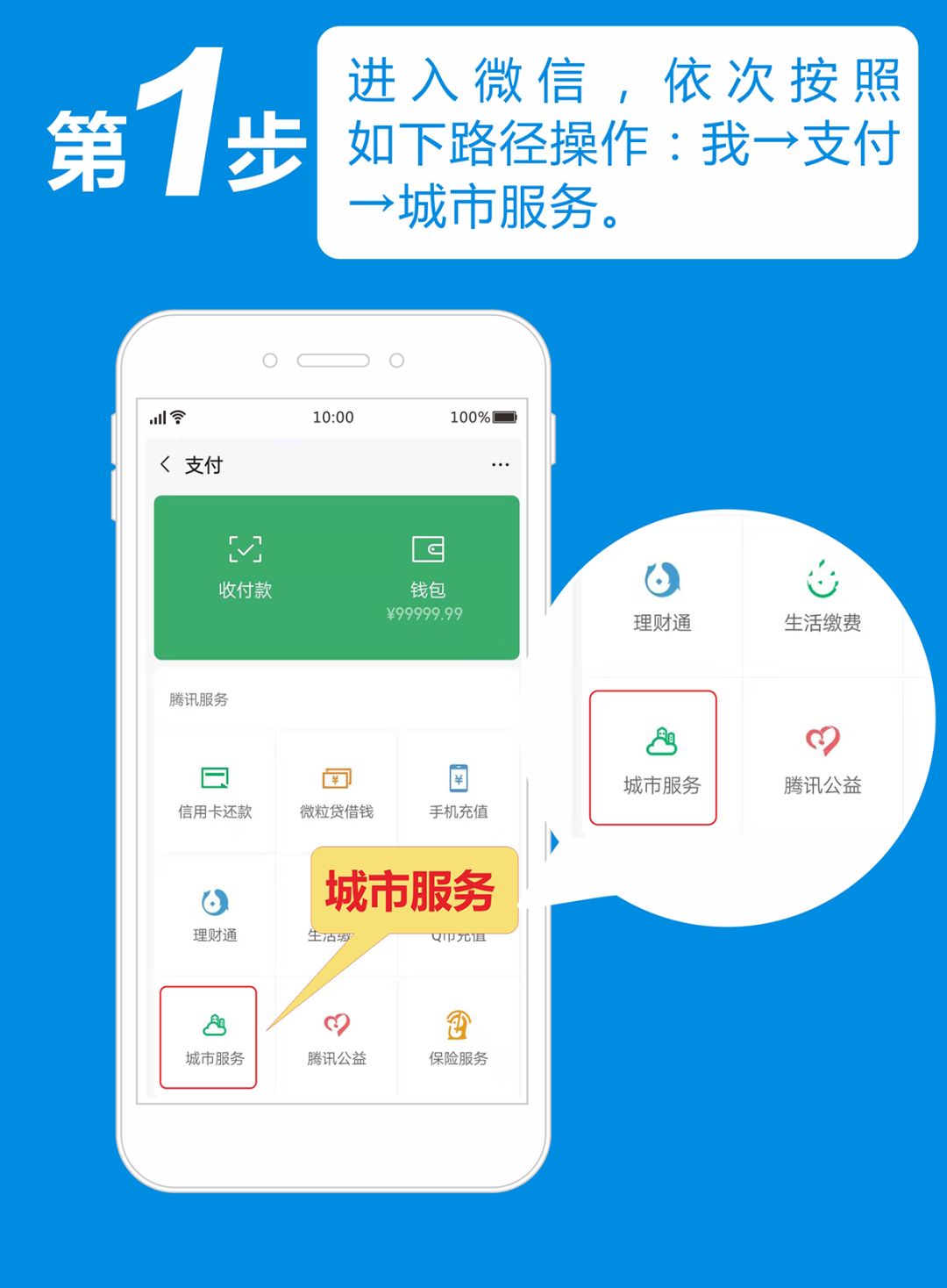 农村医疗保险手机上怎么交(微信支付宝流程)?手把手教学,操作简单不费劲! 农村医疗保险手机上怎么交(微信支付宝流程)?手把手教学,操作简单不费劲!