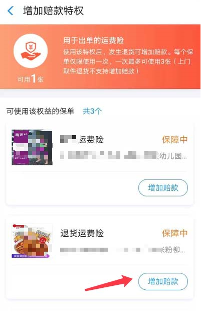 淘宝运费险理赔流程是怎样的？手把手教你操作，快速到账不踩坑