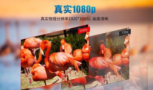 为什么说家用投影仪选购难题被v480破解了 省3000元 提速7天到货