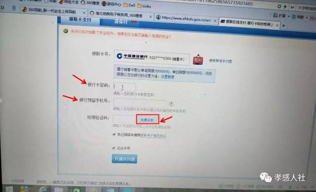 个人建行网银登录时验证码不显示咋回事？建行个人网银登录密码忘记如何找回？