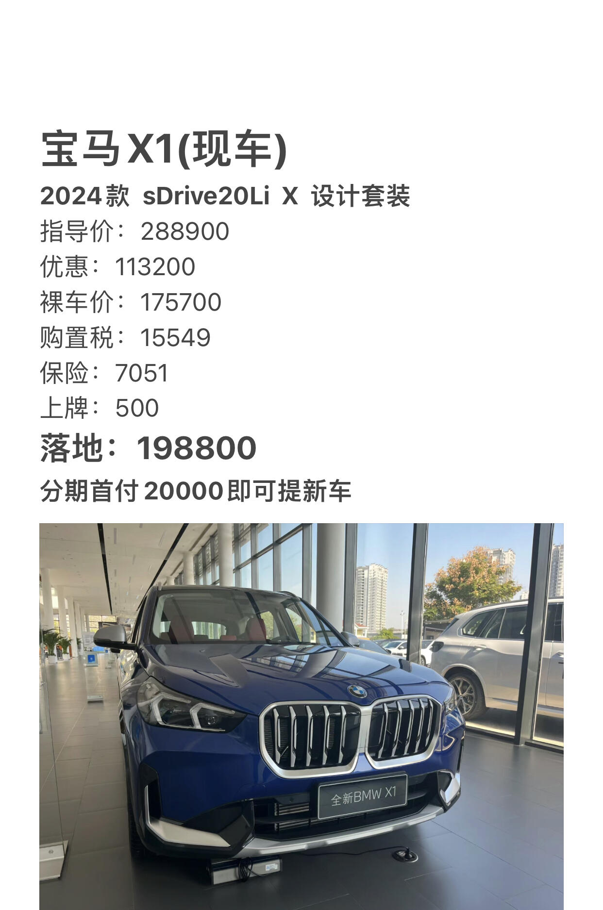 宝马x1新款2025款落地价_值得买吗全面解析