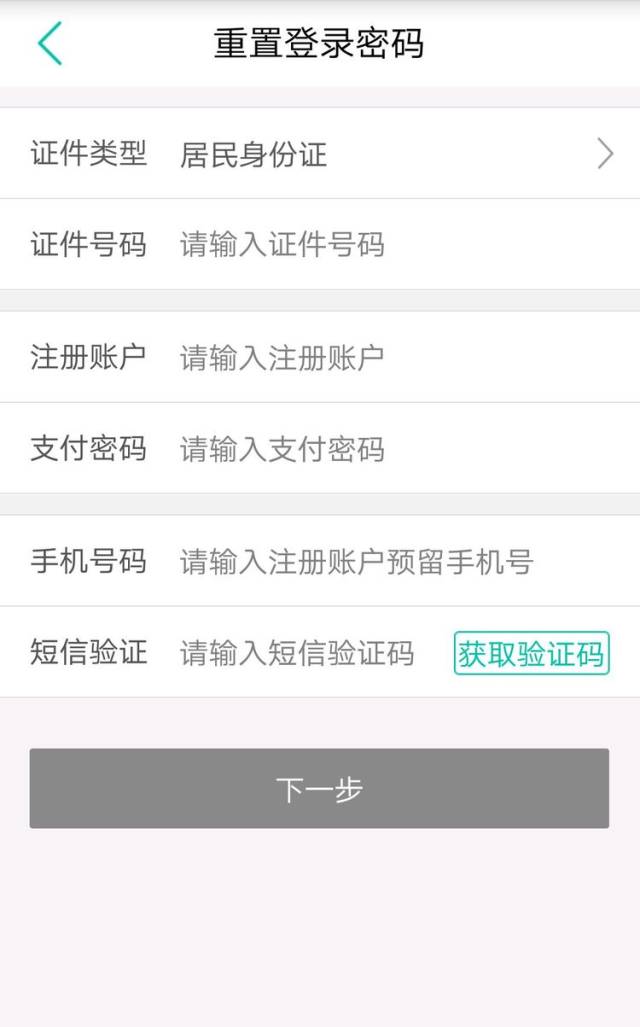 网上农业银行密码忘了怎么办？找回方法汇总，简单又高效