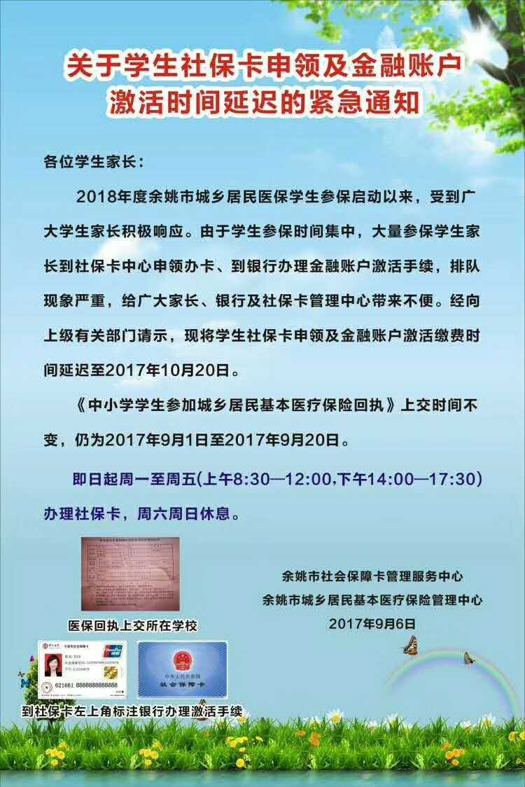 学校社保卡注销流程要多久，办理时长详解