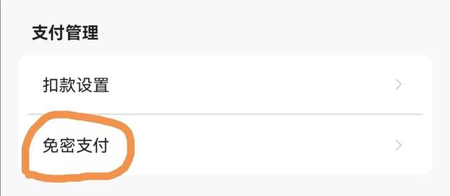如何取消支付宝快捷支付