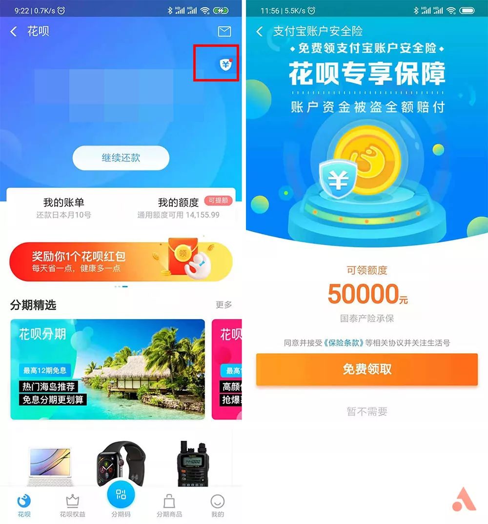 花呗500想快速提到1500该怎么做？分享几个靠谱方法，赶紧试试