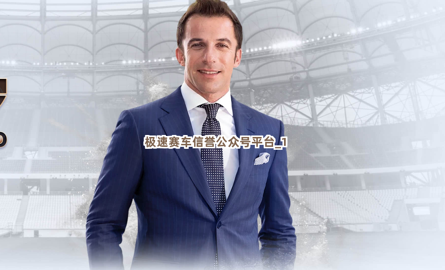 极速赛车公正公众平台 极速赛车公正公众平台