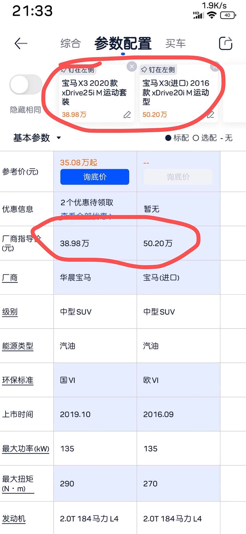 2025款进口宝马X3价格34.99万起，值得买吗？深度分析