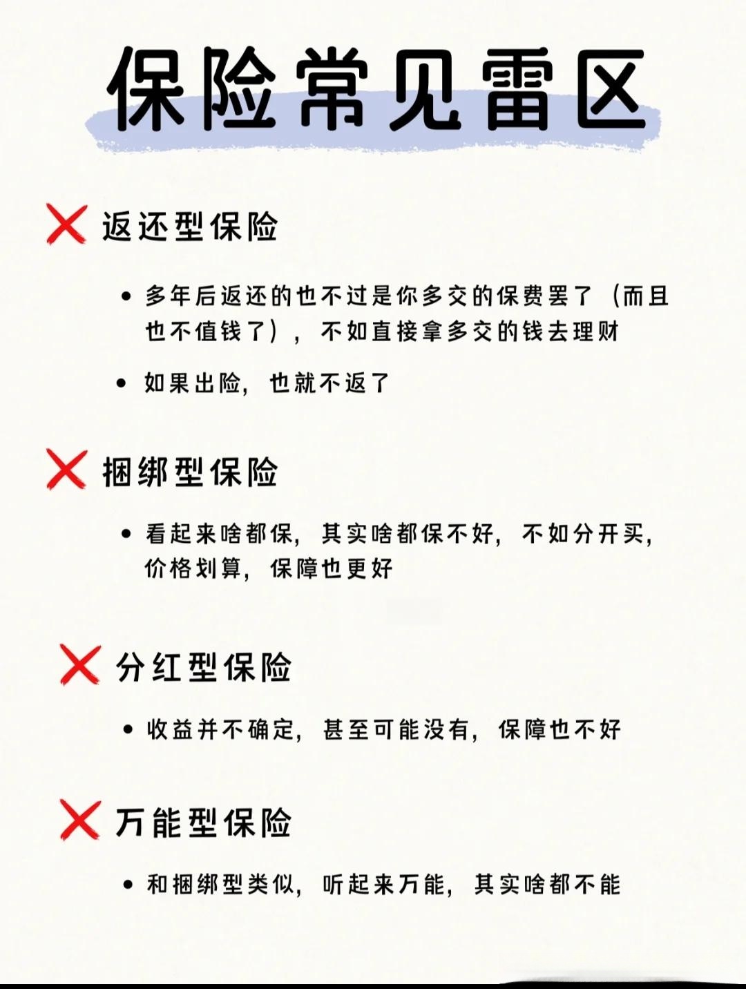 30岁买保险怎么配置最划算，性价比高？避坑指南来了，这样选准没错