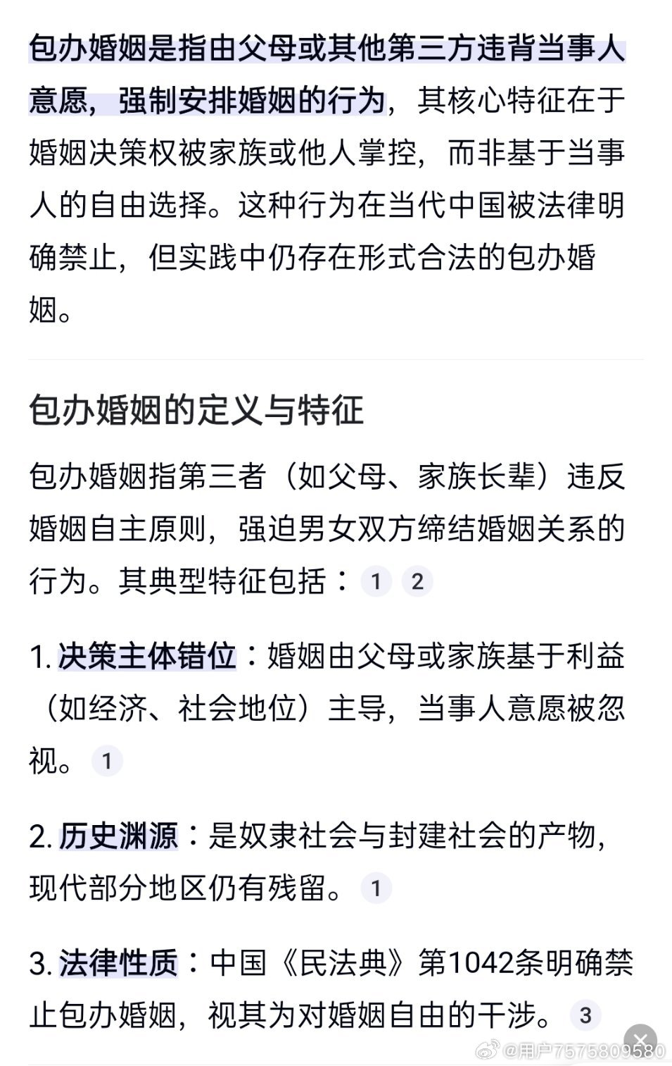 婚姻代码20_是什么意思？