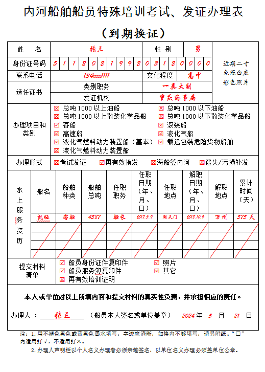 警校老师具备何种条件才可以获得警官证？一文讲清