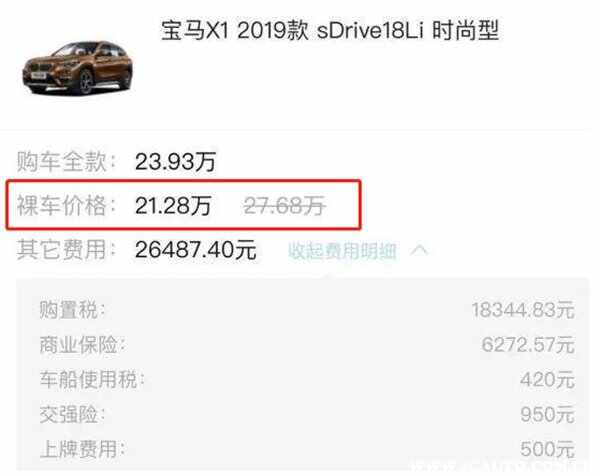 现在宝马x1落地要多少钱｜新能源版落地价是多少？2025实测解读