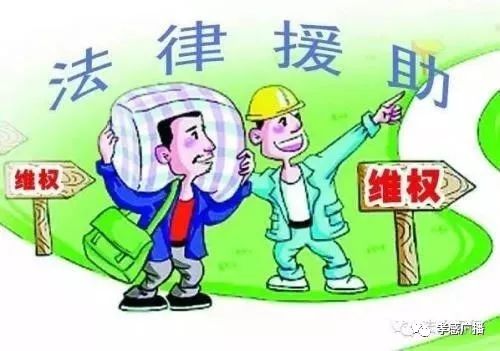 农民工法律援助案例_工伤赔偿法律援助案例 农民工法律援助案例_工伤赔偿法律援助案例