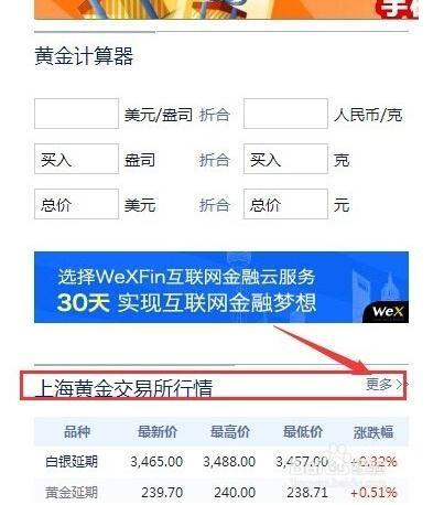 存金宝怎么买和卖?新手必看的操作步骤和注意事项全在这了 存金宝怎么买和卖?新手必看的操作步骤和注意事项全在这了