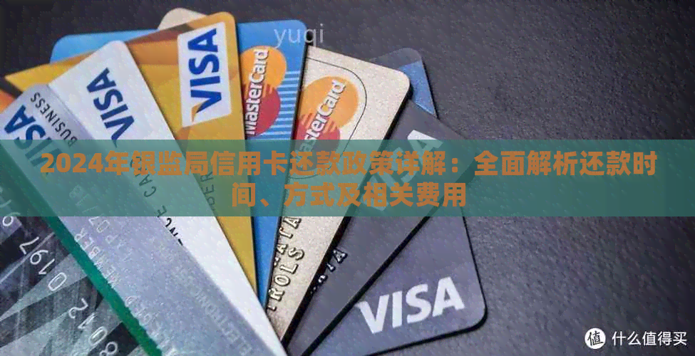 信用卡有什么用能带来哪些实际好处？2024年实用攻略别错过