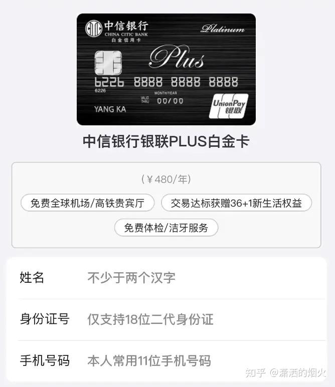 中信信用卡好吗优缺点适合人群权益实用吗申请难度？关键信息都在这！