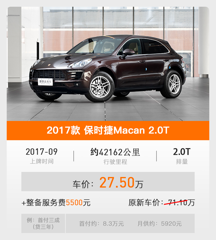 2019年保时捷macan二手车价格_值得买吗? 2019年保时捷macan二手车价格_值得买吗?