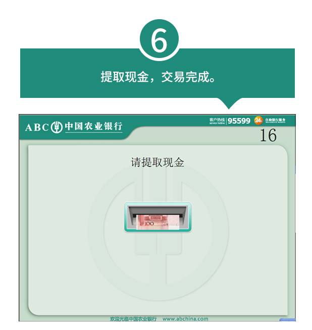 农业银行卡激活在ATM机上怎么操作？图文步骤教你，新手也会！