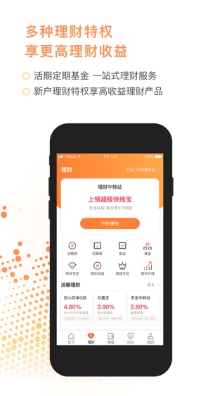 甜橙理财安全可靠吗？关于它的安全性，这几点要知道
