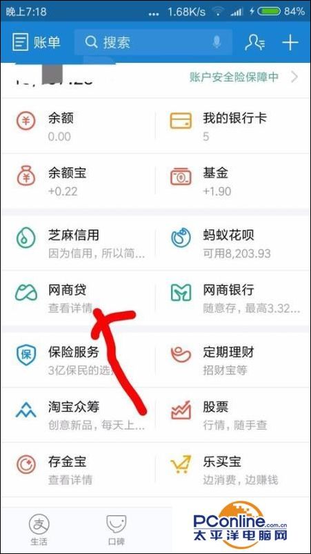 支付宝借款平台有哪些