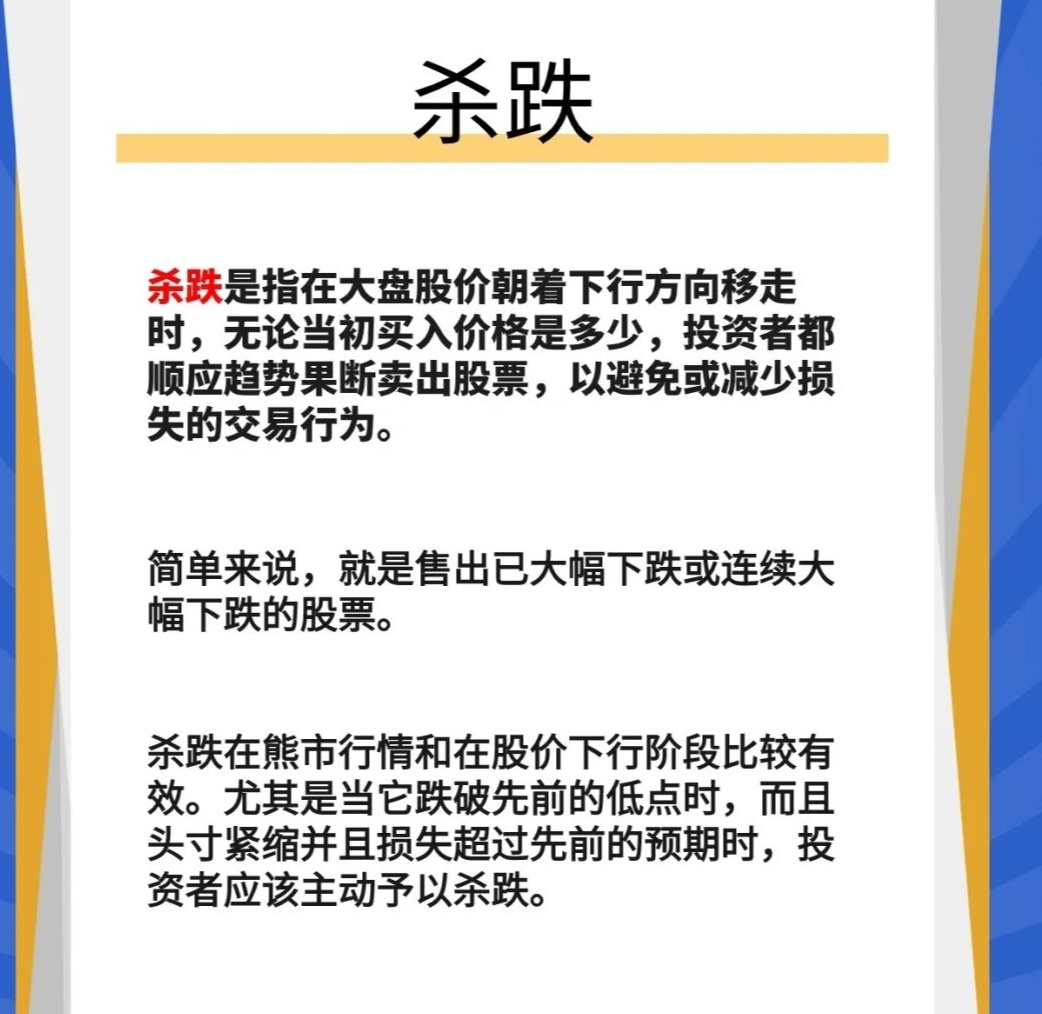 追涨杀跌是什么意思?一文读懂其含义,含具体例子新手快来看 追涨杀跌是什么意思?一文读懂其含义,含具体例子新手快来看