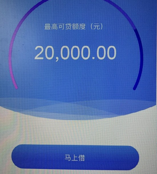 融e借额度一般是多少？想知道？这几点影响额度高低要清楚