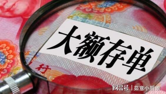 银行大额存单本金会亏吗？内行人揭秘真实风险，存钱前先搞清楚