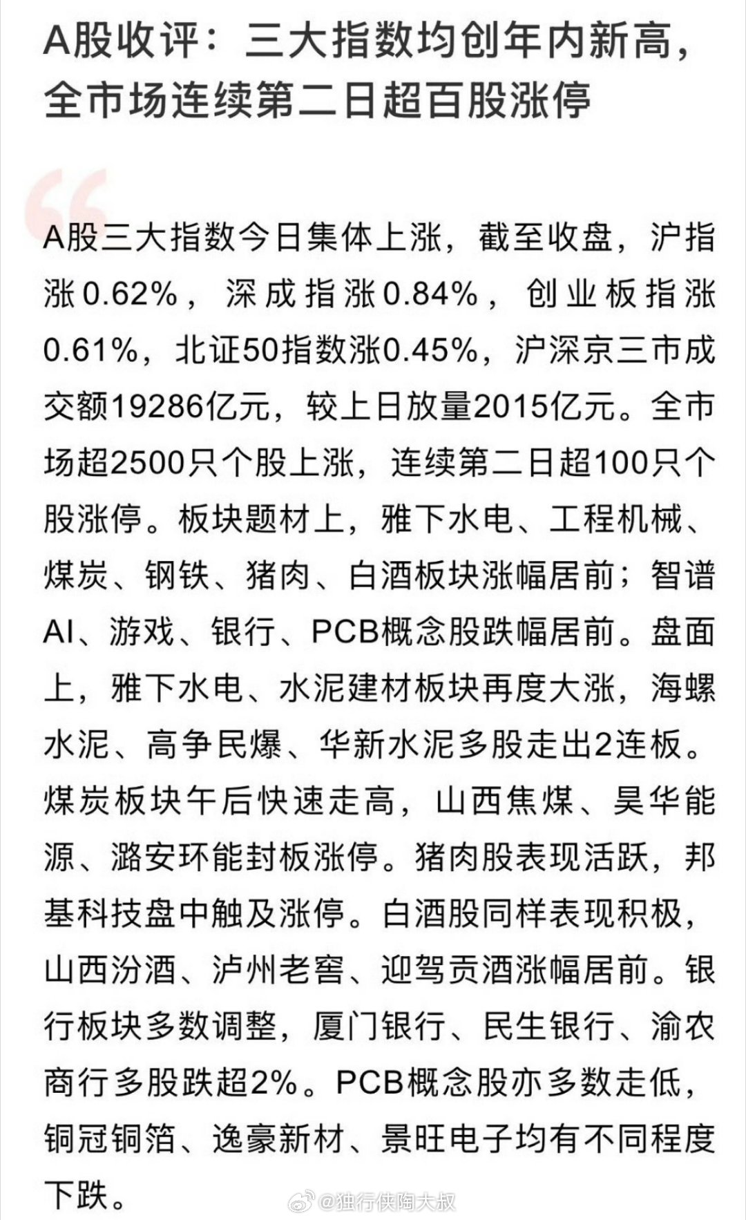 新三板做市指数成分股,详细解析让你把握关键股票 新三板做市指数成分股,详细解析让你把握关键股票