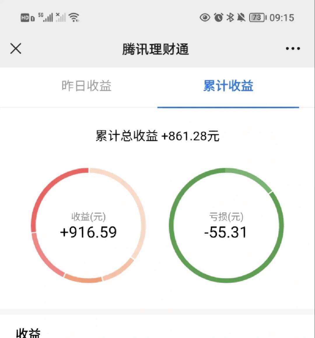 理财通200元一天能有多少收益？真相揭秘，看完就知道怎么算了