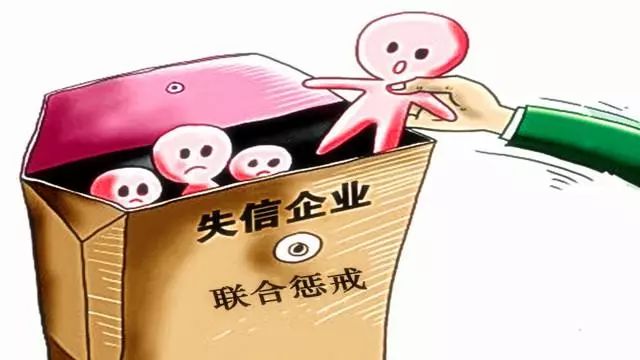 四川省联合惩戒措施_公共资源交易失信会怎样？