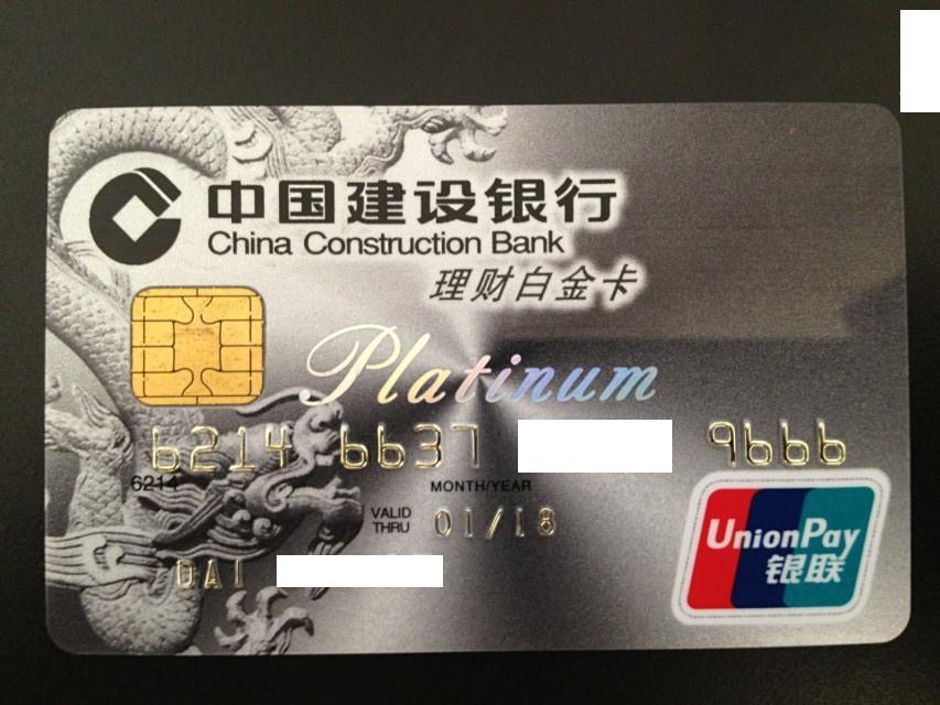 建设银行卡号开头和其他银行区别？对比表帮你分清