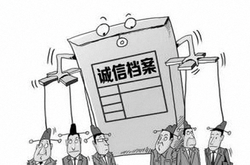 被记入诚信档案后能消除吗？别担心，这里有详细解答和办法