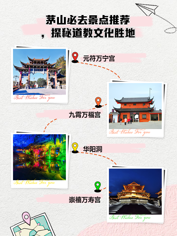 道家文化馆景点推荐