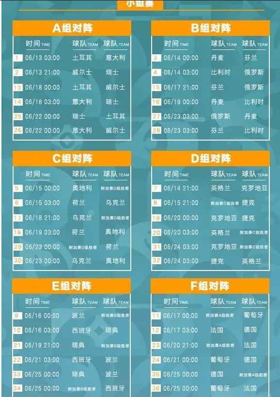 【今日球赛时间表足球】全搜罗！今日足球赛程亮点大揭秘