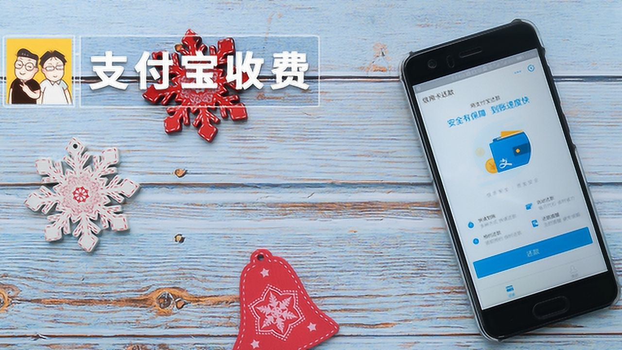 支付宝还款怎么免费？别再多花钱了，这方法超好用，快记牢！