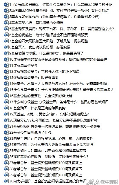 股票基金投资入门怎么开始？零基础也能懂的教程，3步教你轻松入门不踩坑