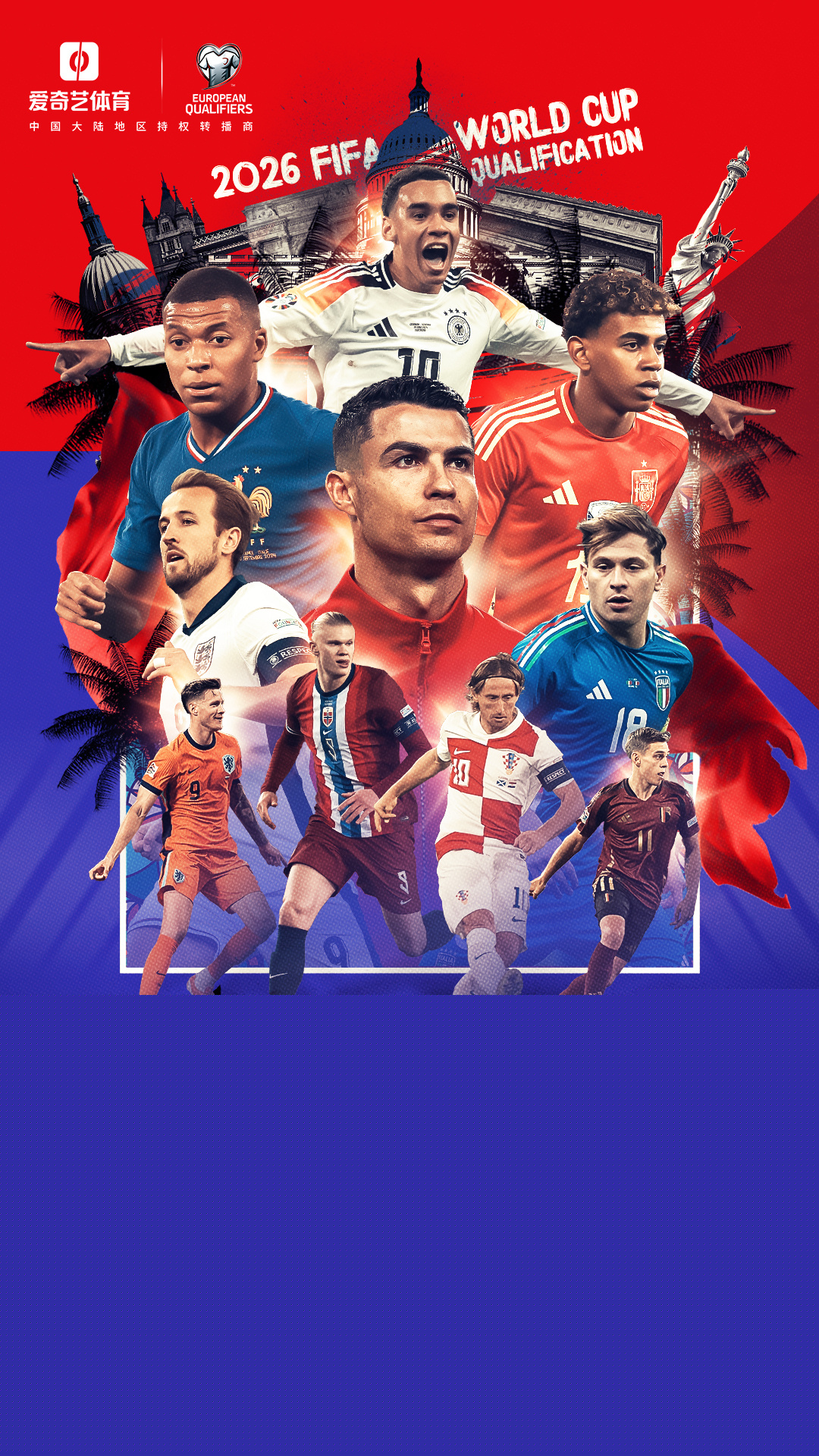 2026世界杯欧洲区比赛时间 2026世界杯欧洲区比赛时间