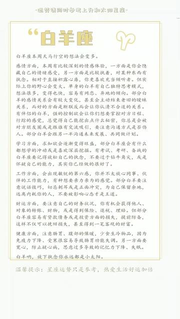 2021年11月7日穿错衣服真的会影响运势吗？