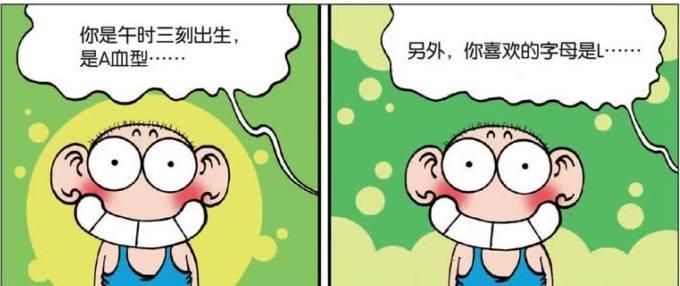 算命先生说的准不准？