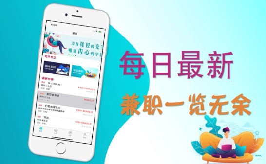 时间不长就能完成的兼职